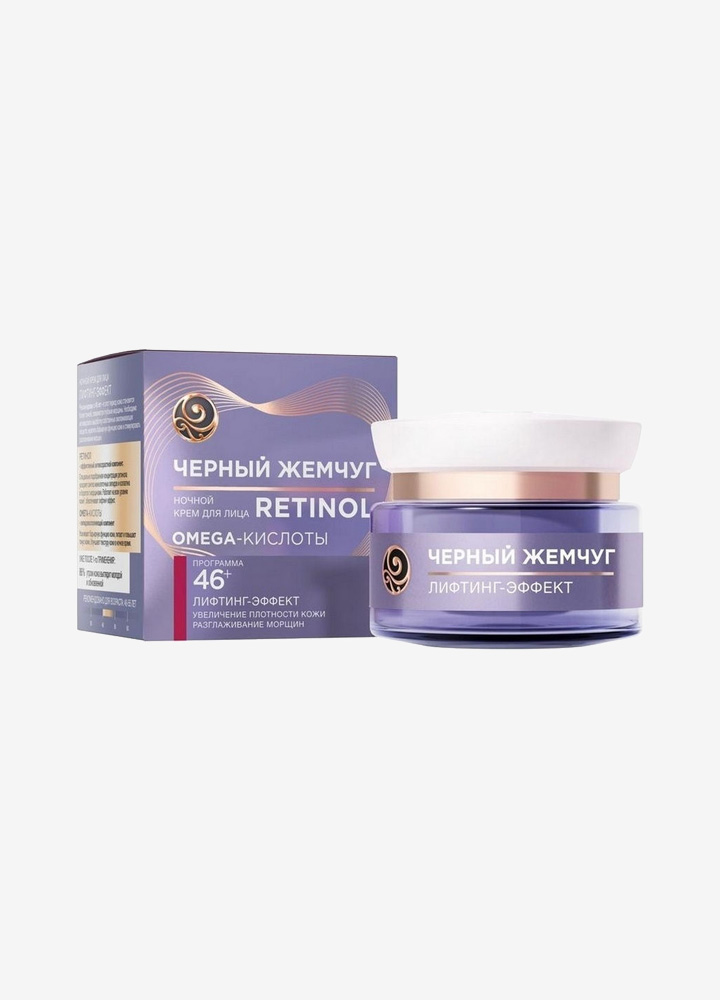 Lifting-Effect Night Face Cream with Retinol 46+