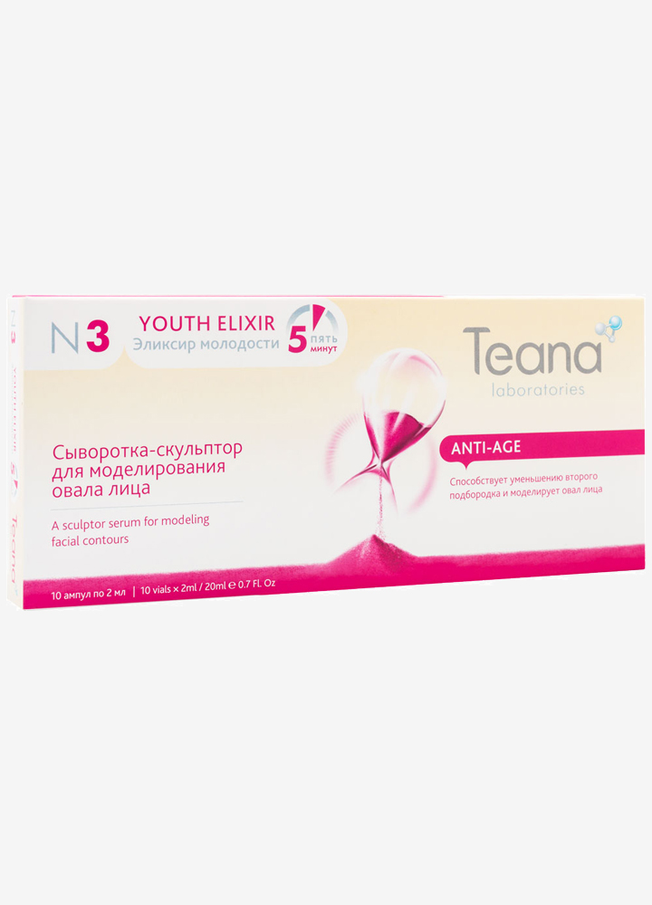 Anti-Age Youth Elixir Face Ampoule Serum